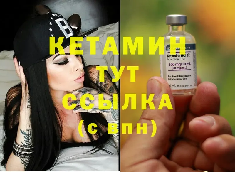 купить   Гороховец  Кетамин ketamine 